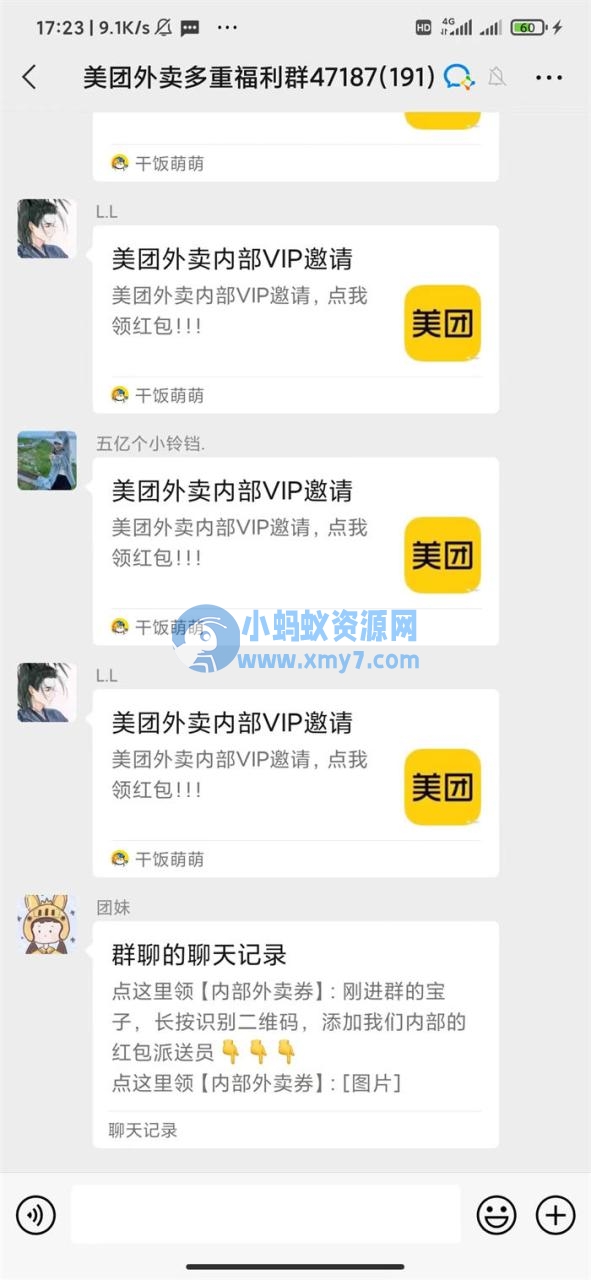 美团最新漏洞：零成本日吸粉引流5000+高质量外卖粉-琪琪源码网