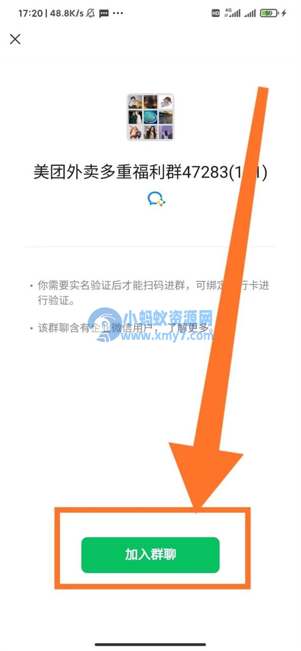 美团最新漏洞：零成本日吸粉引流5000+高质量外卖粉-琪琪源码网