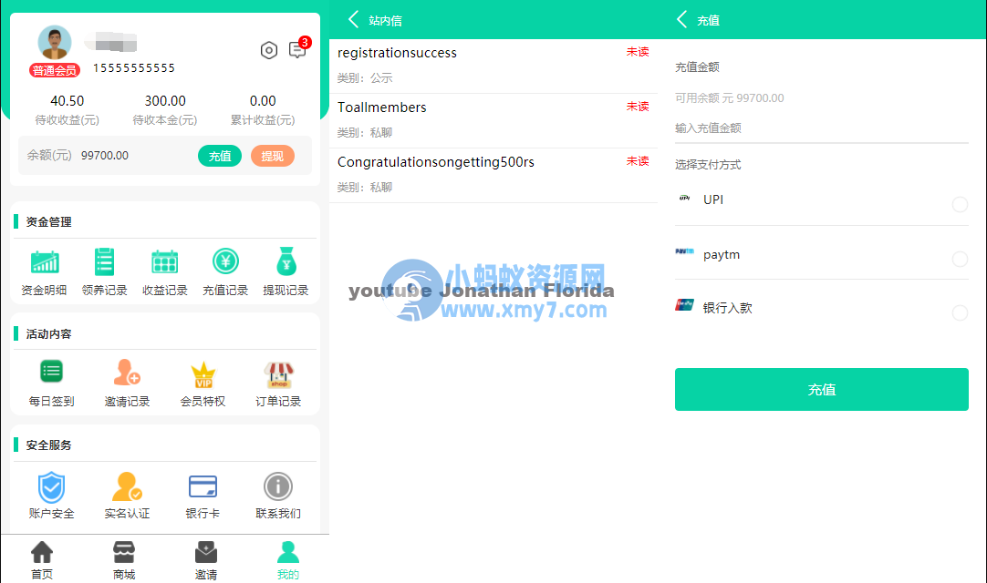 养鱼金融投资理财源码 支持商城 抽奖 投资收益余额宝等！ 双语言支持中英文-琪琪源码网