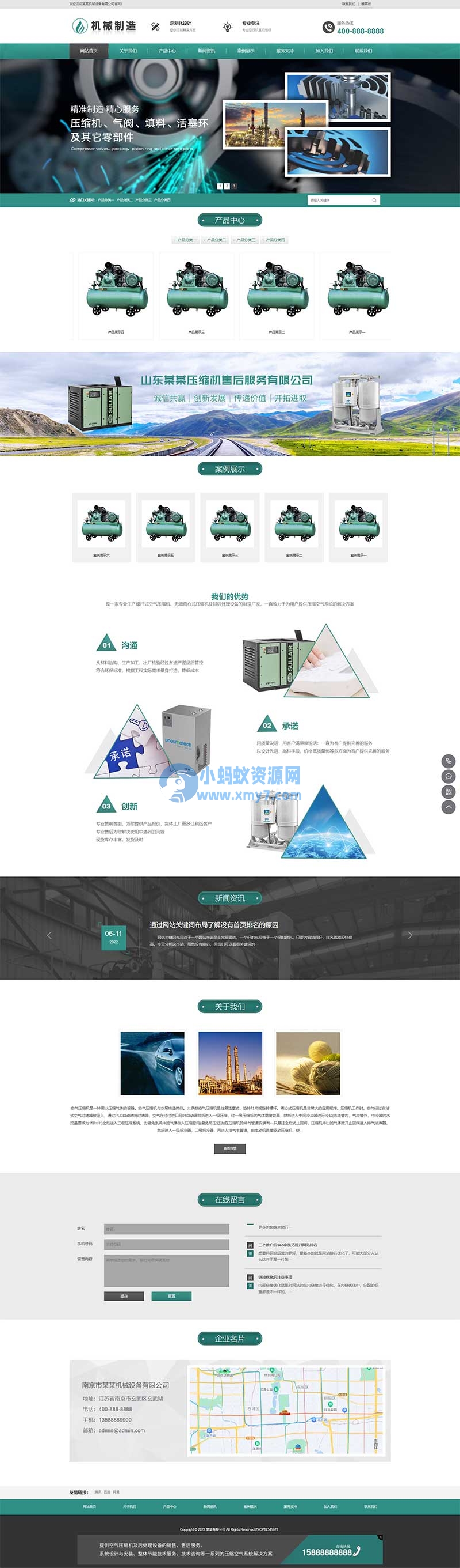 (自适应手机端)HTML5绿色大气压缩机设备网站源码 机械制造业行业pbootcms模板-琪琪源码网