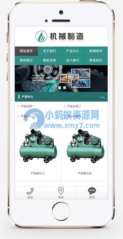 (自适应手机端)HTML5绿色大气压缩机设备网站源码 机械制造业行业pbootcms模板-琪琪源码网