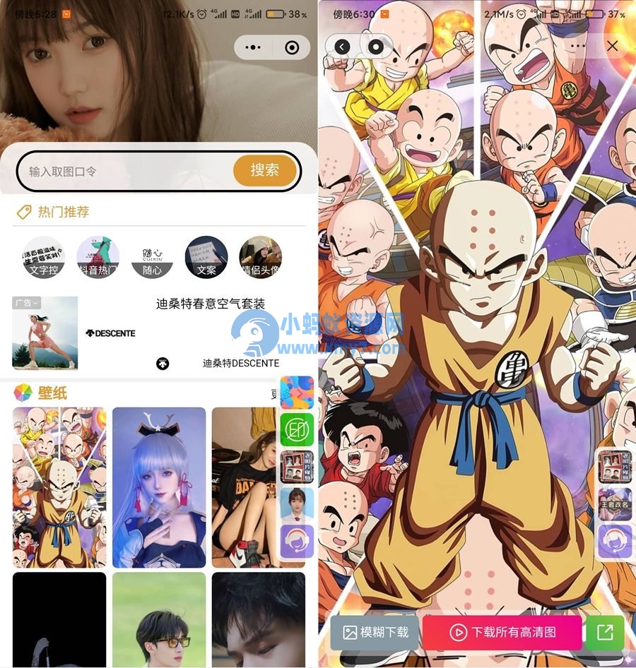 Uniapp壁纸小程序源码/双端微信抖音小程序源码-琪琪源码网