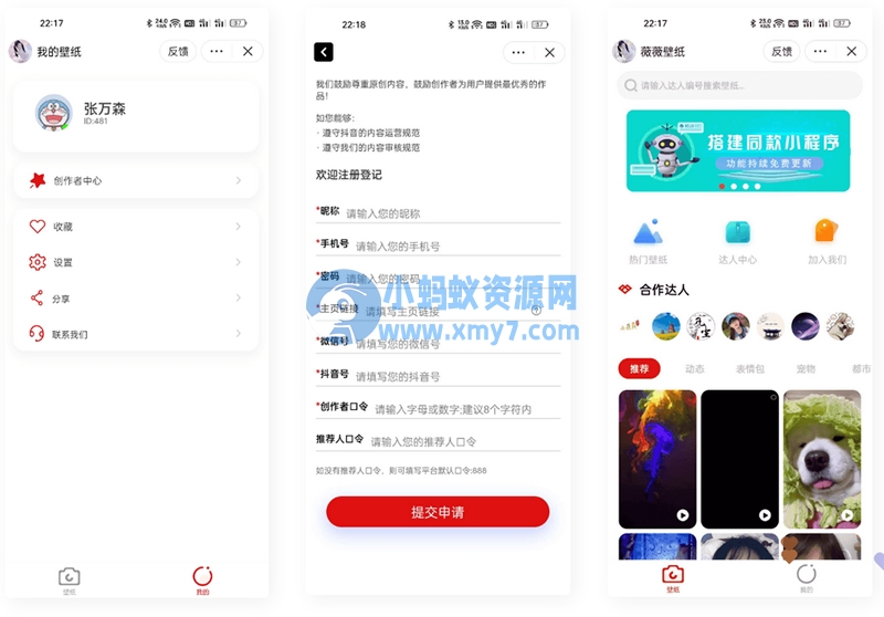 抖音取图表情包小程序全套系统源码+完整管理后台+创作者入驻平台（带教程）-琪琪源码网