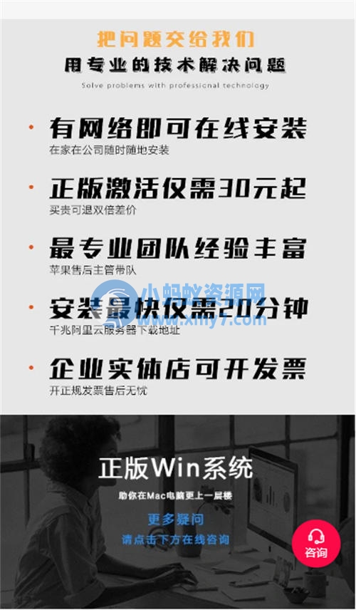 给人安装双系统月入万元很简单 网赚 互联网 经验心得 第3张 给人安装双系统月入万元很简单-琪琪源码网