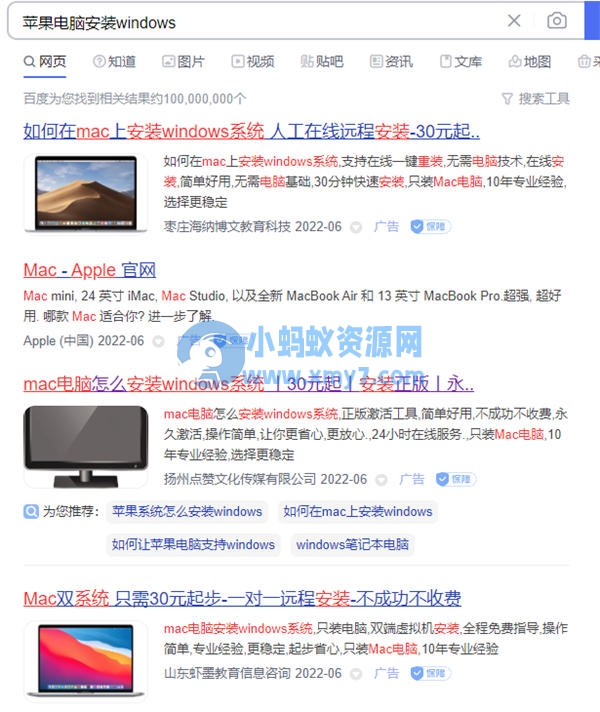 给人安装双系统月入万元很简单 网赚 互联网 经验心得 第1张 给人安装双系统月入万元很简单-琪琪源码网
