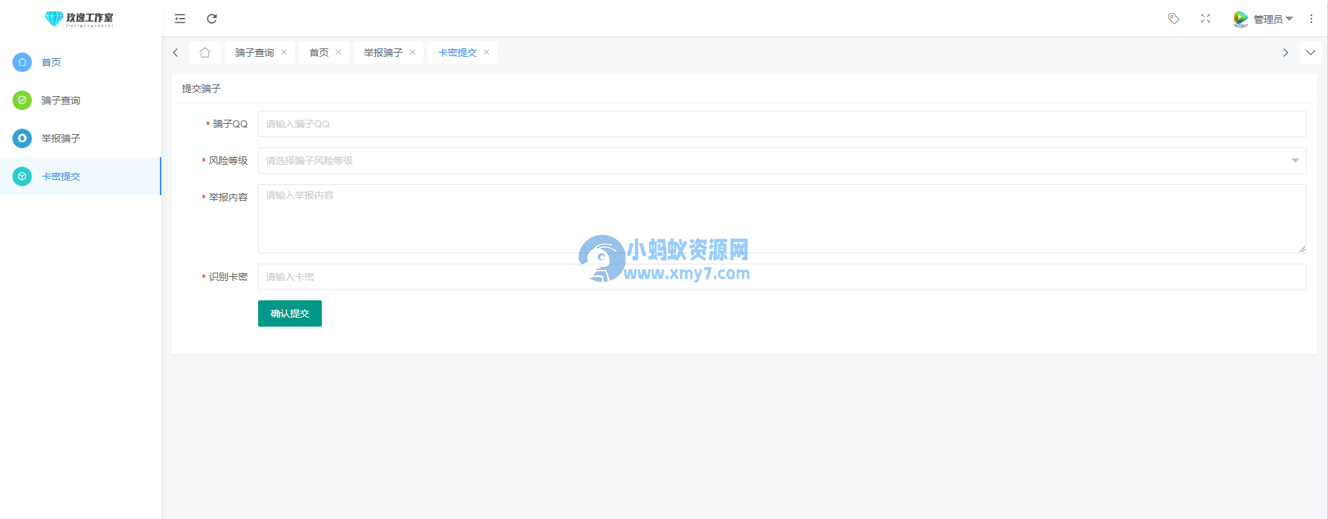 玖逸云黑免费无加密版本源码-琪琪源码网