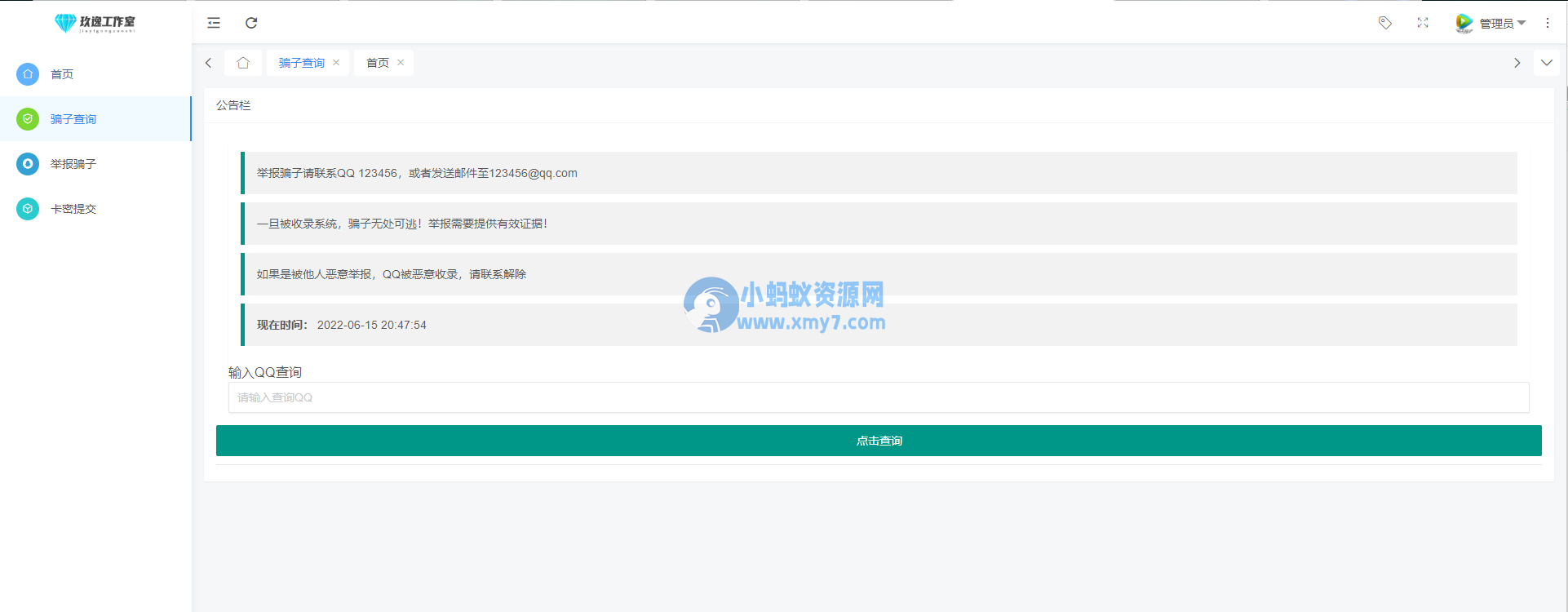 玖逸云黑免费无加密版本源码-琪琪源码网