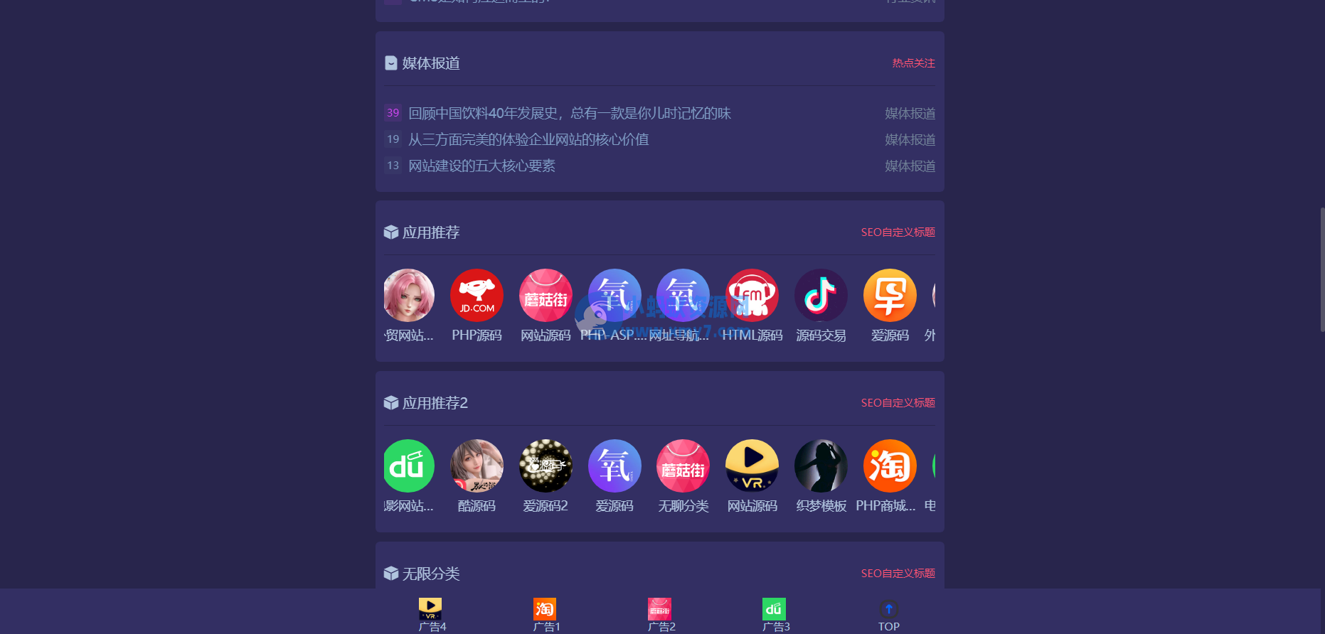全网首发独角兽软件库系统-琪琪源码网