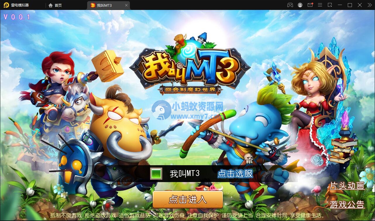 经典回合手游【我叫MT3】最新整理Linux手工服务端+GM后台+安卓苹果双端-琪琪源码网