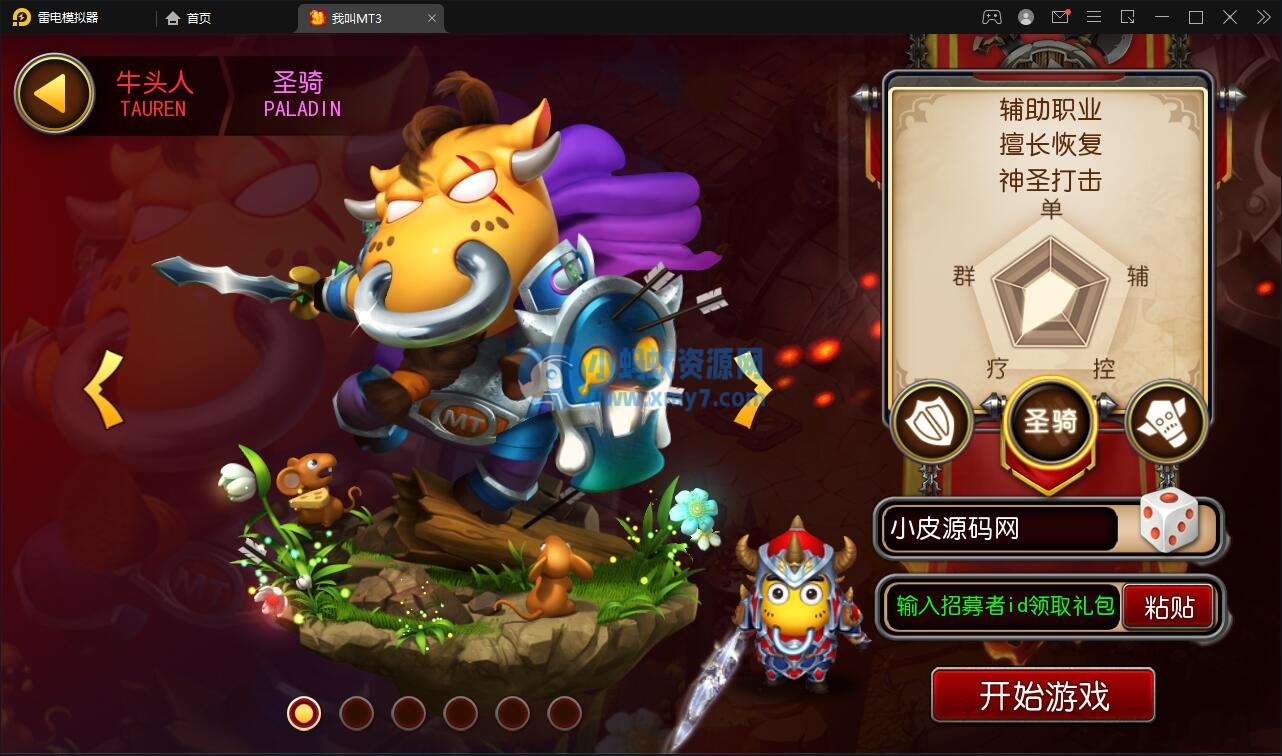 经典回合手游【我叫MT3】最新整理Linux手工服务端+GM后台+安卓苹果双端-琪琪源码网