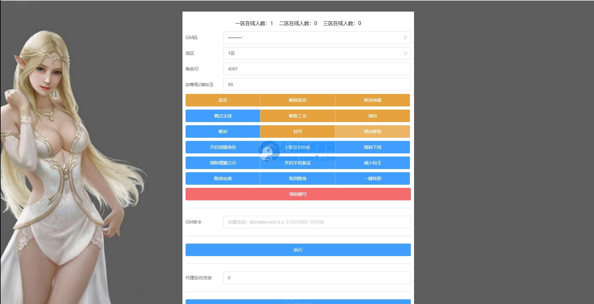 经典回合手游【我叫MT3】最新整理Linux手工服务端+GM后台+安卓苹果双端-琪琪源码网