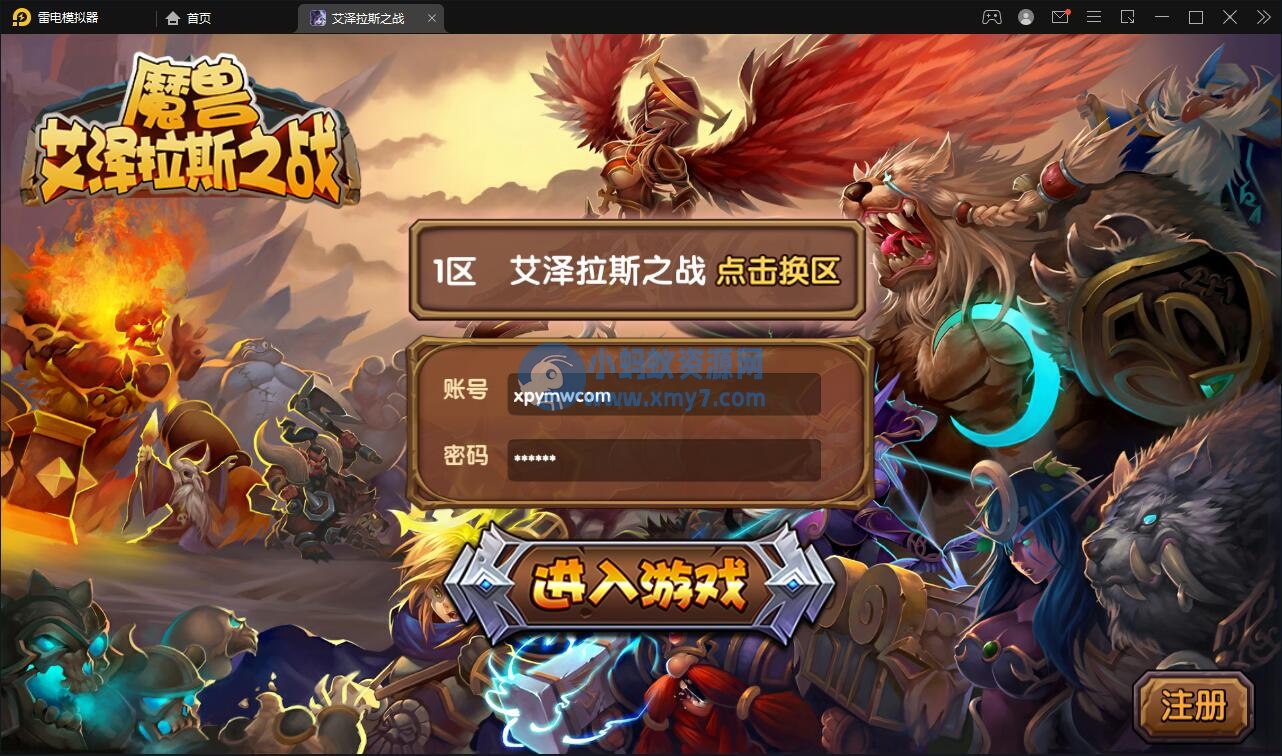 经典卡牌对战手游【艾泽拉斯之战】最新整理Win服务端+安卓-琪琪源码网