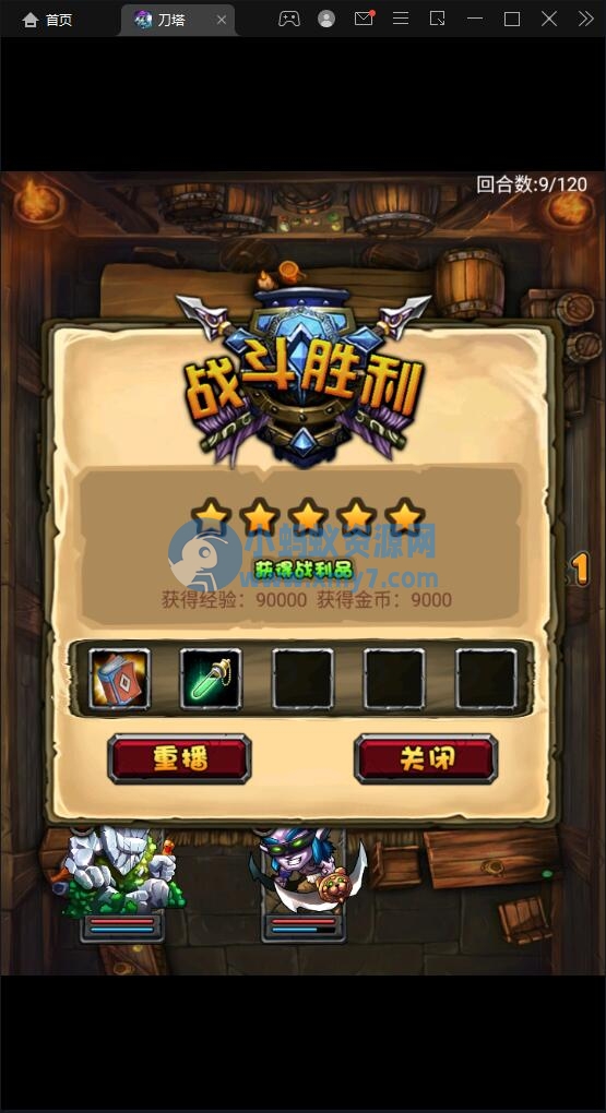 典藏DOTA2卡牌手游【刀了个塔】最新整理Win半手工服务端+安卓-琪琪源码网