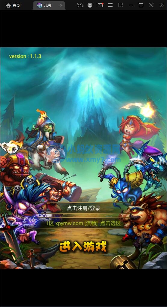典藏DOTA2卡牌手游【刀了个塔】最新整理Win半手工服务端+安卓-琪琪源码网