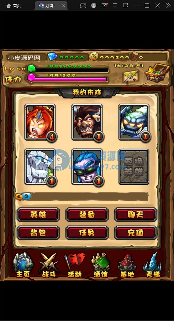 典藏DOTA2卡牌手游【刀了个塔】最新整理Win半手工服务端+安卓-琪琪源码网