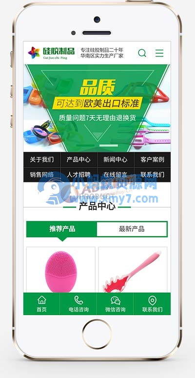 (PC+WAP)绿色营销型玩具制品网站源码 硅胶橡胶制品pbootcms网站模板-琪琪源码网