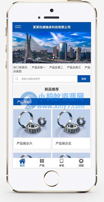 (自适应手机端)响应式五金机械设备企业网站源码 pbootcms营销型机械轴承实业类网站模板-琪琪源码网