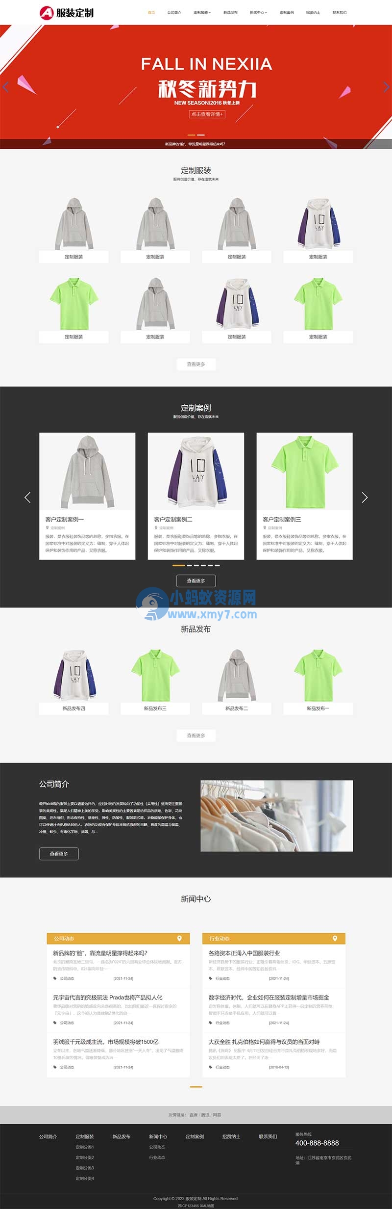(自适应手机端)html5服装官网网站源码 PBOOTCMS响应式服装定制类网站模板-琪琪源码网
