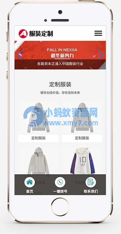 (自适应手机端)html5服装官网网站源码 PBOOTCMS响应式服装定制类网站模板-琪琪源码网