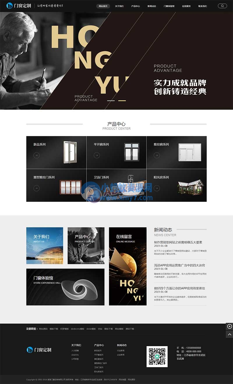 (PC+WAP)黑色五金建材行业网站源码 门窗定制网站pbootcms模板-琪琪源码网