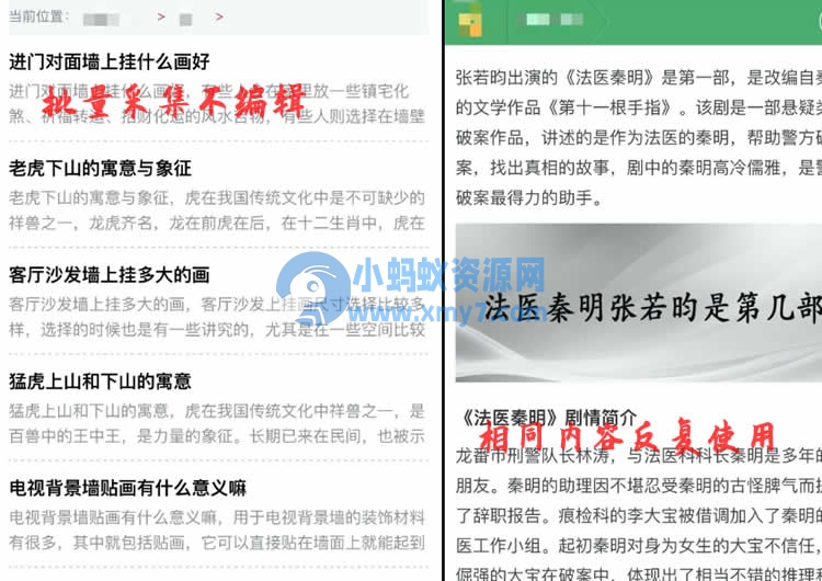 打击网站采集：搜狗搜索“石破算法”正式生效-琪琪源码网