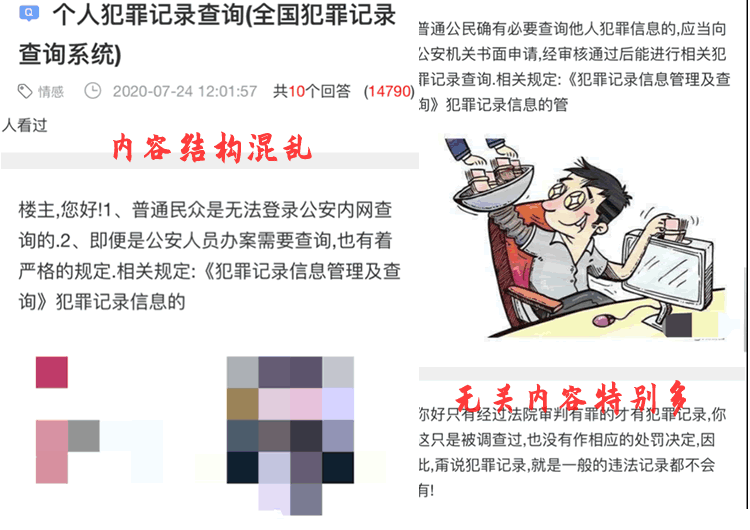 打击网站采集：搜狗搜索“石破算法”正式生效-琪琪源码网