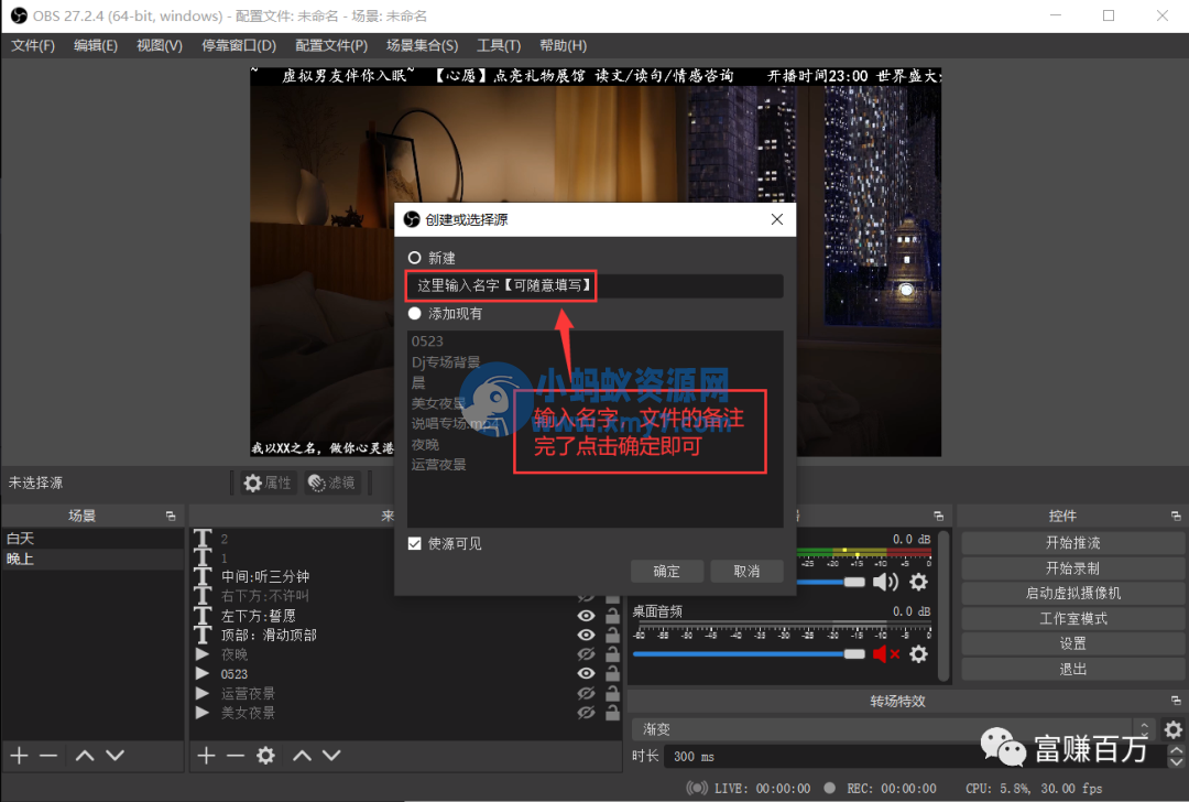 无人直播第(1)课,新人入门全套玩法拆解 无人直播第(1)课,新人入门全套玩法拆解-琪琪源码网