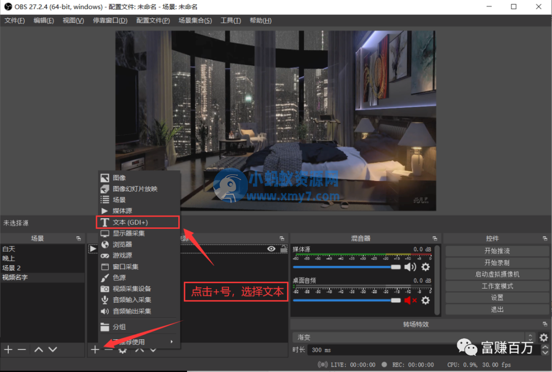 无人直播第(1)课,新人入门全套玩法拆解 无人直播第(1)课,新人入门全套玩法拆解-琪琪源码网