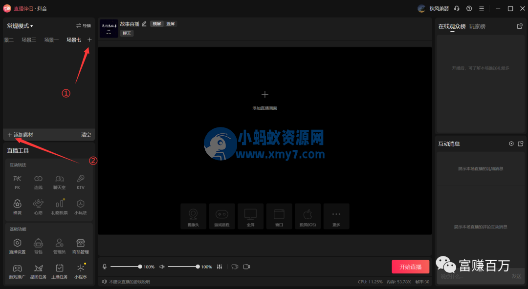 无人直播第(1)课,新人入门全套玩法拆解 无人直播第(1)课,新人入门全套玩法拆解-琪琪源码网