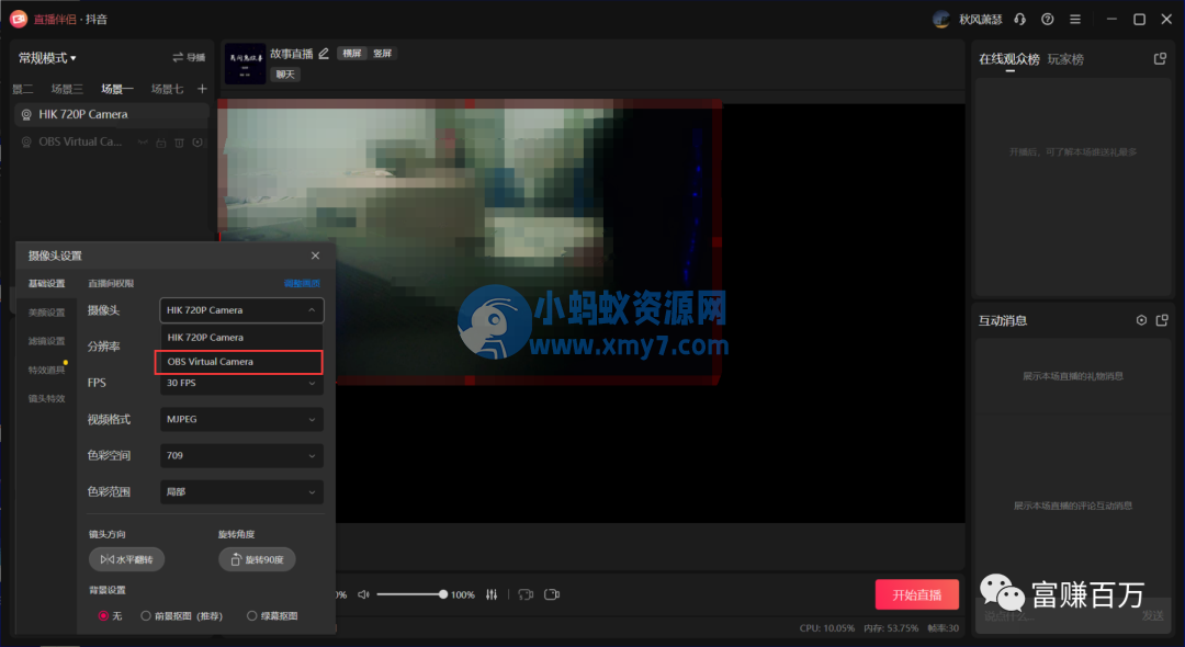 无人直播第(1)课,新人入门全套玩法拆解 无人直播第(1)课,新人入门全套玩法拆解-琪琪源码网