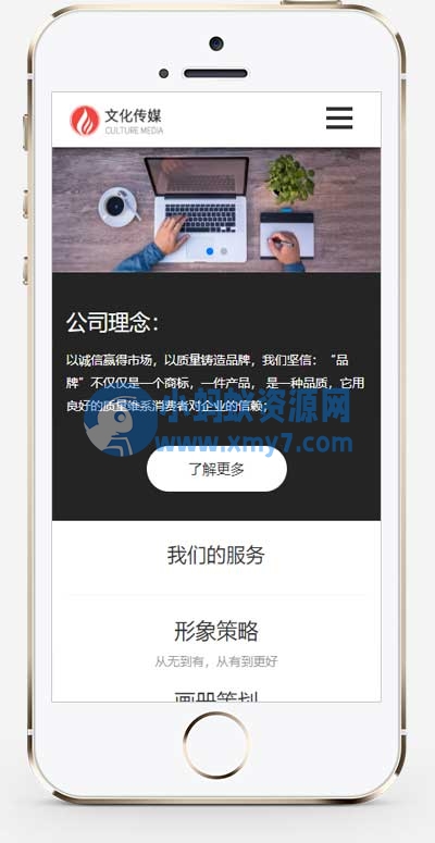 (自适应手机端)广告品牌策划设计公司网站源码 广告品牌策划公司网站pbootcms模板-琪琪源码网