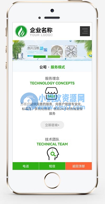 (自适应手机端)响应式风机机械设备企业营销型网站源码 HTML5绿色大气环保机电网站pbootcms模板-琪琪源码网