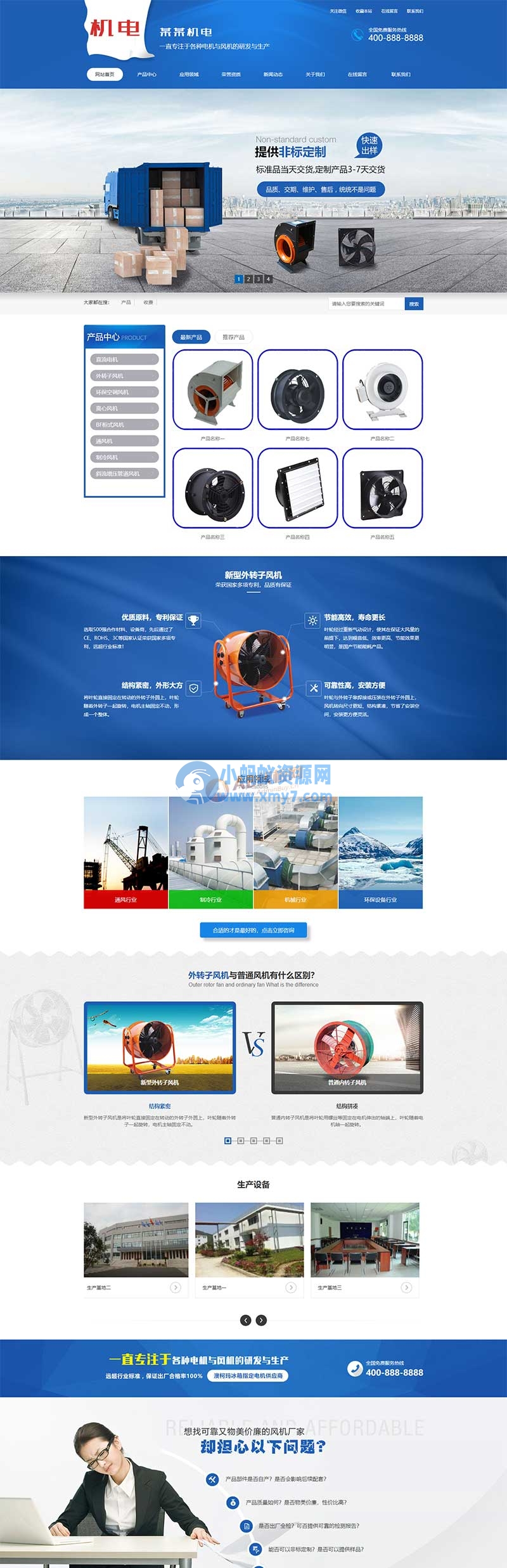 (PC+WAP)蓝色营销型电机风机机械设备网站源码 五金机电类网站pbootcms模板-琪琪源码网
