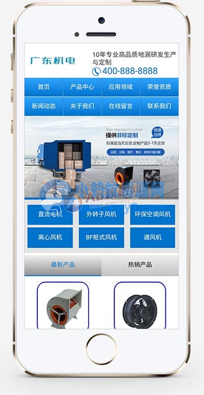 (PC+WAP)蓝色营销型电机风机机械设备网站源码 五金机电类网站pbootcms模板-琪琪源码网