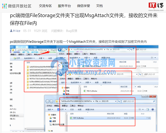 微信 PC 版悄悄改了文件接收位置,大量用户吐槽“路径太奇葩”-琪琪源码网