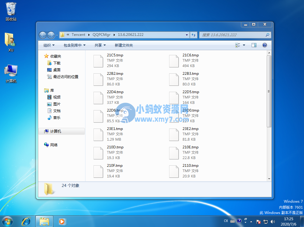 1594027567724095.png 你知道qqpcmgr是什么文件且可以删除吗-琪琪源码网