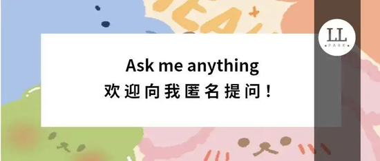 朋友圈的匿名提问箱,能治好“社恐”吗?-琪琪源码网