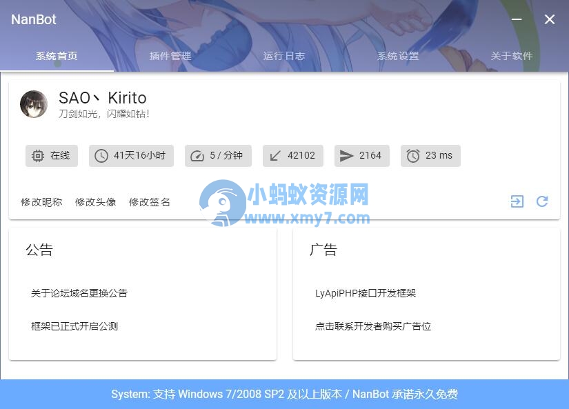 2022年可用的QQ机器人框架-琪琪源码网