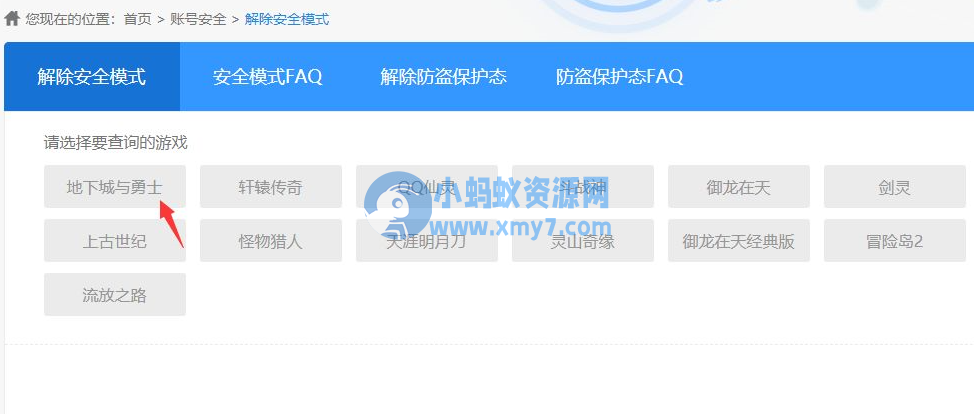 1635402920113117.png dnf解除安全模式指南的详细介绍-琪琪源码网