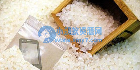 教你手机进水怎么办的正确处理方法-琪琪源码网