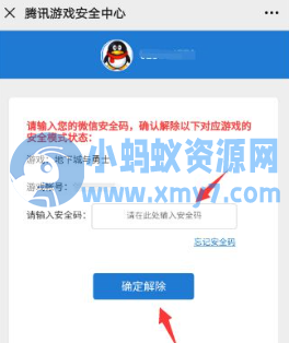 1635402957111142.png dnf解除安全模式指南的详细介绍-琪琪源码网
