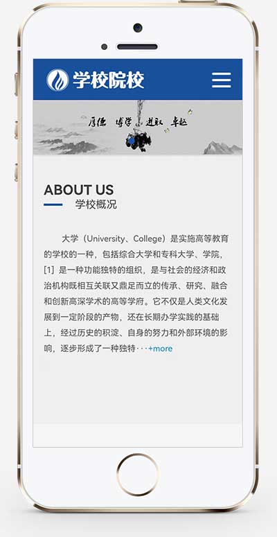 (自适应移动端)响应式外国语学校网站源码 HTML5响应式大学学校院校类网站pbootcms模板-琪琪源码网