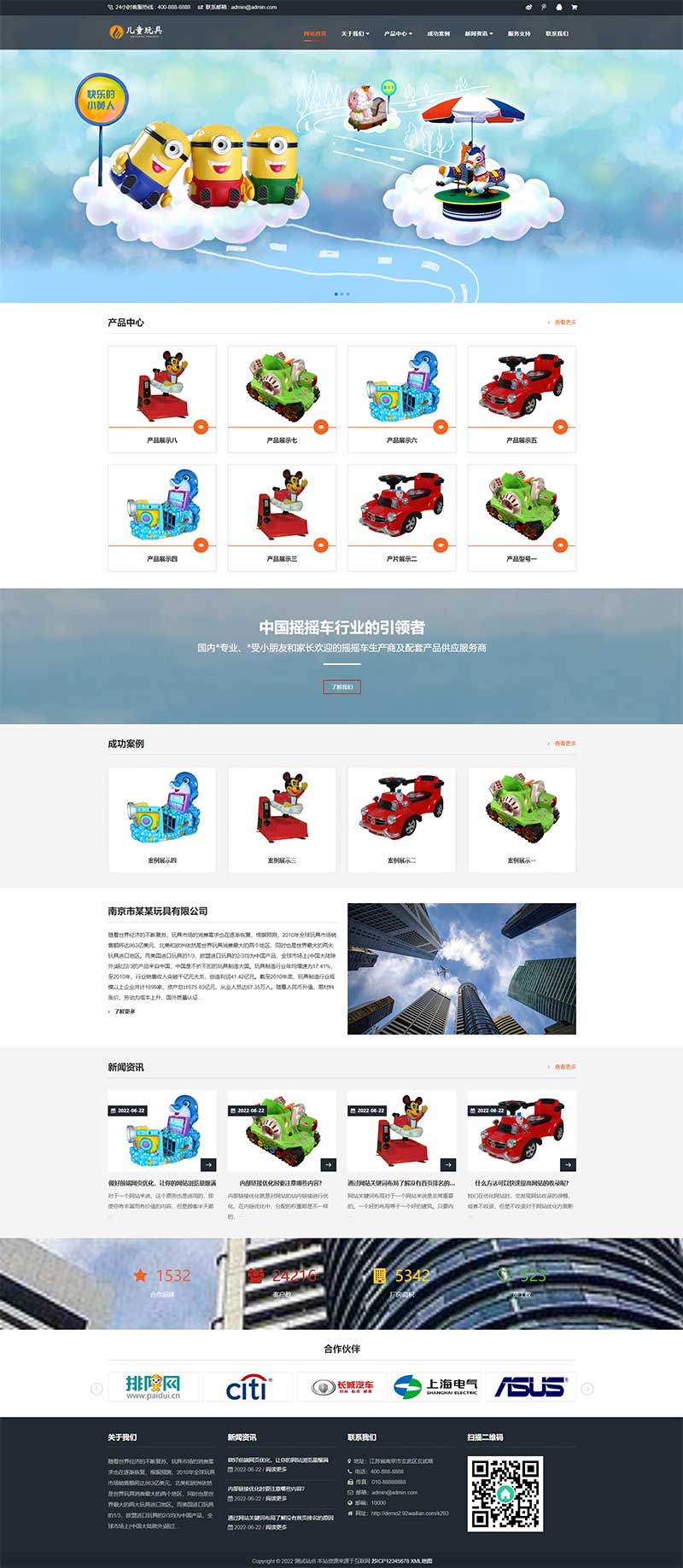 (自适应手机端)HTML5响应式玩具游乐设施网站源码 儿童乐园玩具批发制造类企业网站pbootcms模板-琪琪源码网