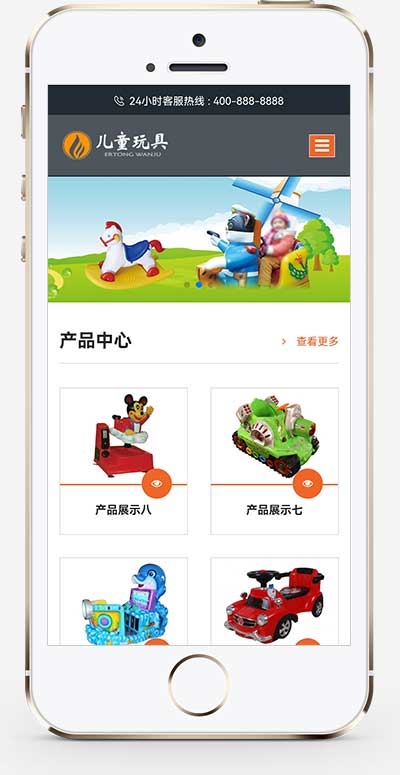 (自适应手机端)HTML5响应式玩具游乐设施网站源码 儿童乐园玩具批发制造类企业网站pbootcms模板-琪琪源码网