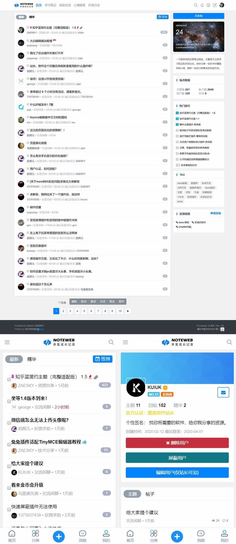 Xiuno修罗轻论坛仿知乎蓝简约响应式主题模板1.7+自适应PC+WAP端-琪琪源码网