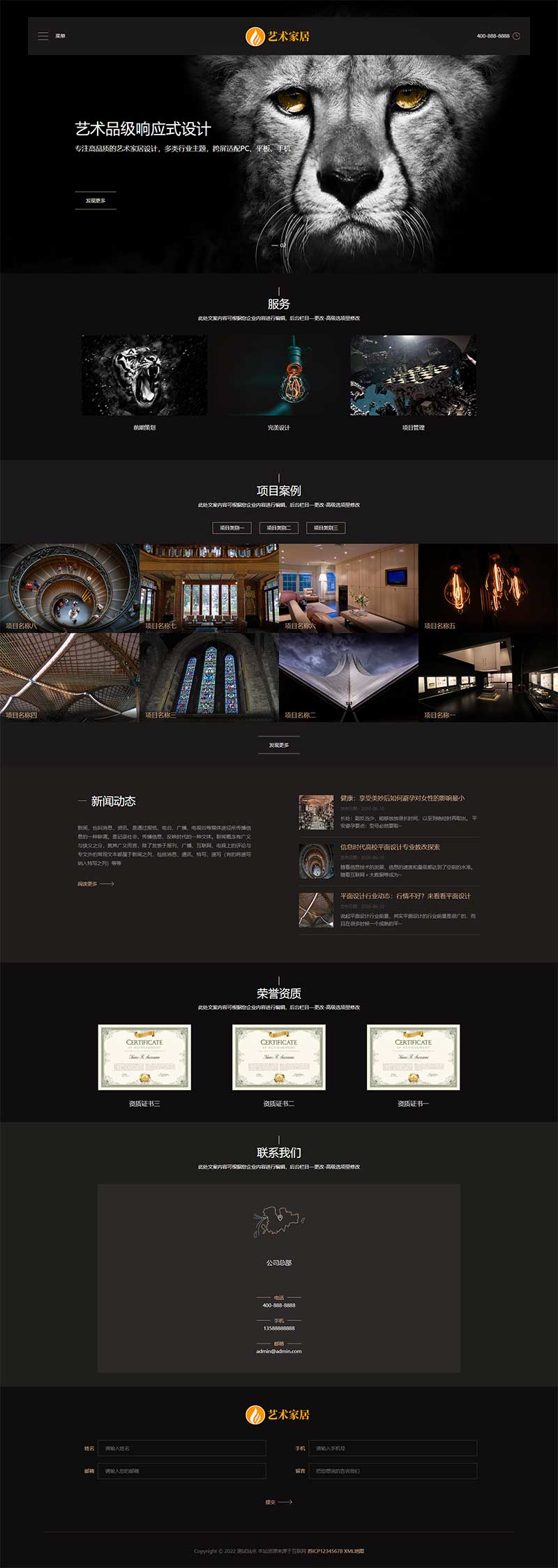(自适应手机端)响应式HTML5家装设计类网站源码 艺术家居设计类网站pbootcms模板-琪琪源码网