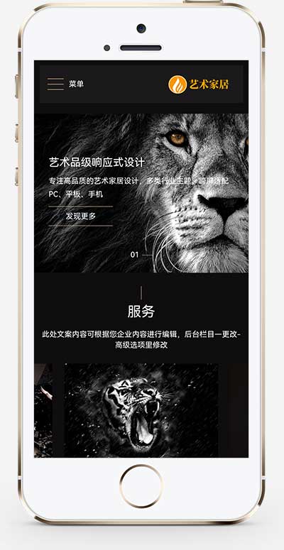 (自适应手机端)响应式HTML5家装设计类网站源码 艺术家居设计类网站pbootcms模板-琪琪源码网