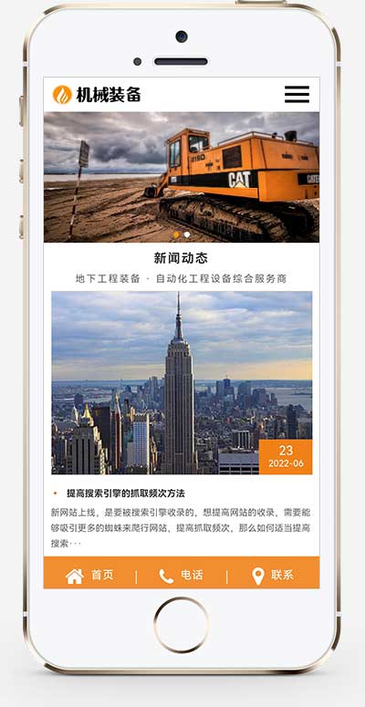 (自适应手机端)HTML5大型矿山重工设备网站源码 机械重工设备装备制造类企业网站pbootcms模板-琪琪源码网