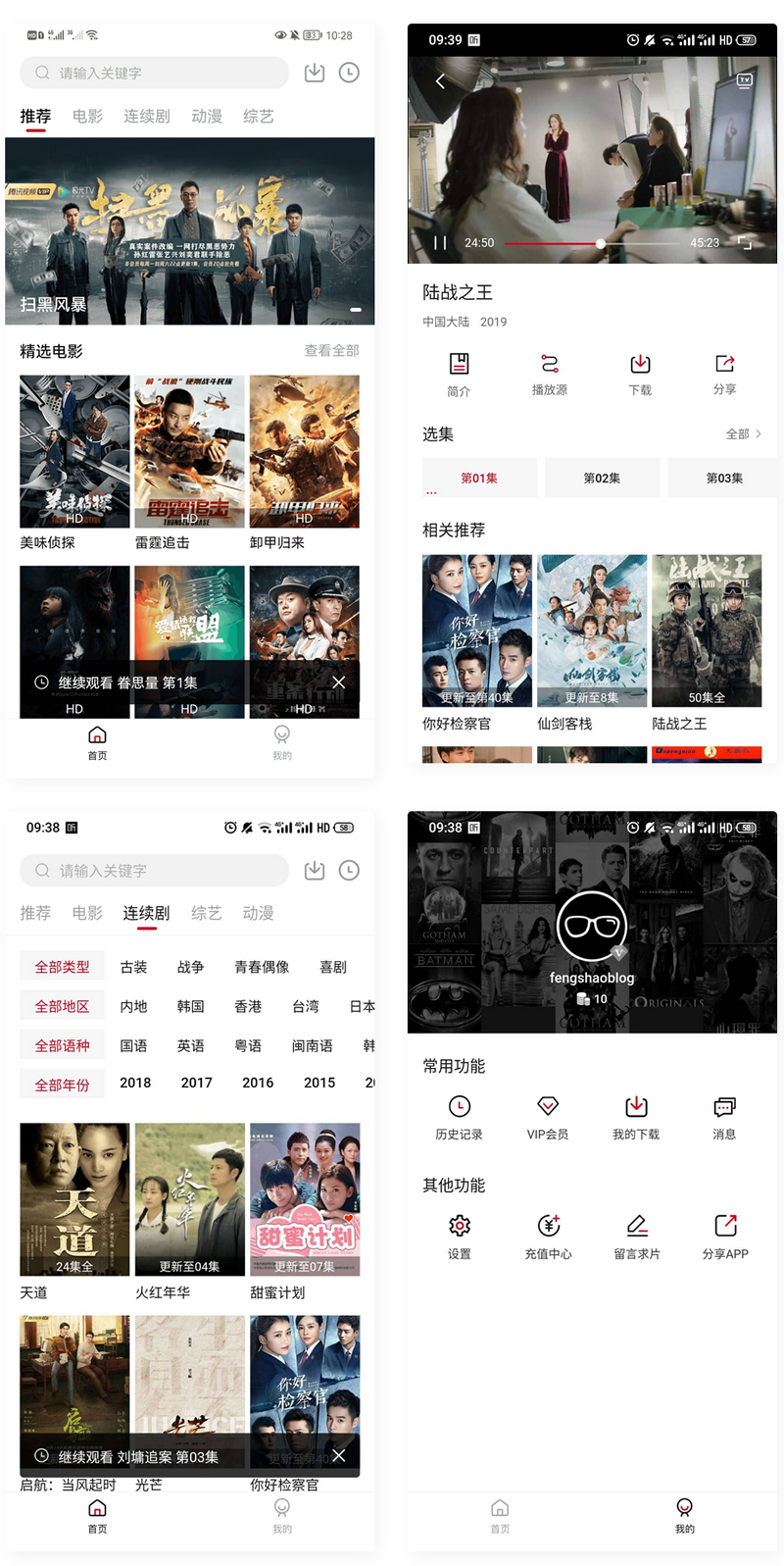 基于苹果CMS系统的双端视频播放APP源码+视频教程-琪琪源码网