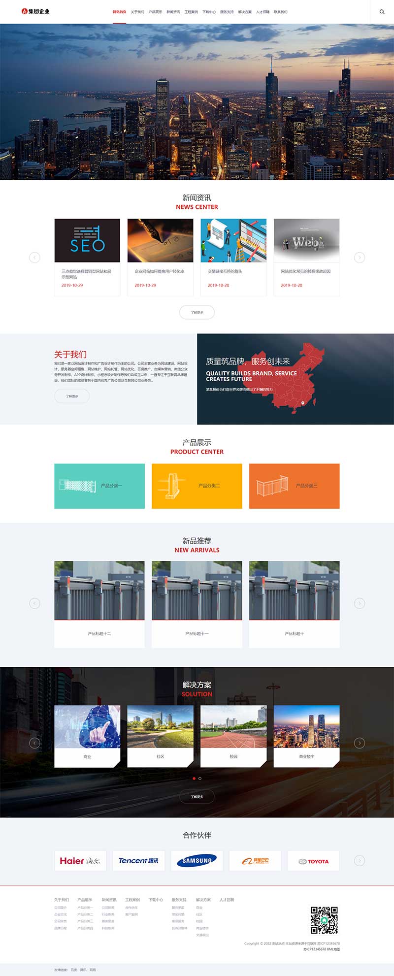 (自适应手机端)响应式HTML5工业机械设备网站源码 大型企业集团类网站pbootcms模板-琪琪源码网